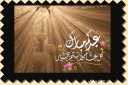 ”جميلة جدا” رسائل تهنئة عيد...