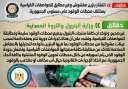 الحكومة تنفى انتشار بنزين مغشوش...