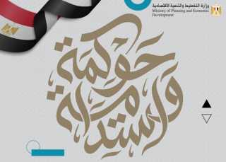 المعهد القومي للحوكمة والتنمية المستدامة...