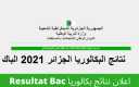”مبروك النجاح” ONEC بالنسبة الآن...