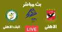 يلا شوت الجديد بث مباشر...