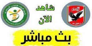 كورة اون لاين بث مباشر...
