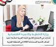 وزارة التخطيط تشارك في الاجتماع...