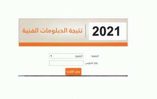 الآن.. موقع بوابة التعليم الفني...