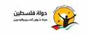 هيئة الأسرى تقدم التماسا للطعن...