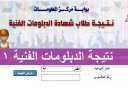 برقم الجلوس والاسم .. نتيجة...