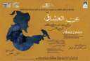 أول أغسطس .. العرض المسرحي...