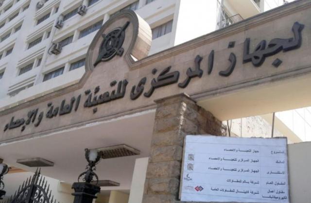 ”الإحصاء” يعقد مؤتمرا صحفيا لإطلاق مرصد لبيانات مصر اقتصاديا واجتماعيا