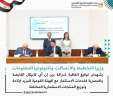 التخطيط والاتصالات يشهدان توقيع اتفاقية...