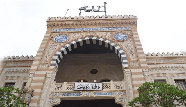 الاوقاف