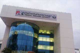 الرقابة المالية تعتمد تعديل لائحة...