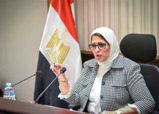 وزيرة الصحة تستعرض الموقف الحالي...