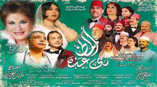 اليوم.. بدء عرض الموسم الثالث...