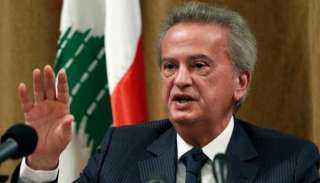 حاكم مصرف لبنان للحكومة: مسؤوليتنا...