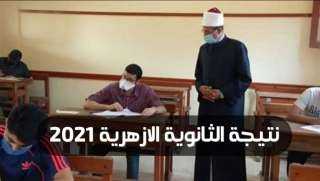 ظهرت ”مبروك” طالع نتيجة الثانوية...