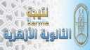 روابط نتيجة الثانوية الأزهرية برقم...