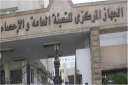 الاحصاء: انخفاض معدل البطالة ليصل...