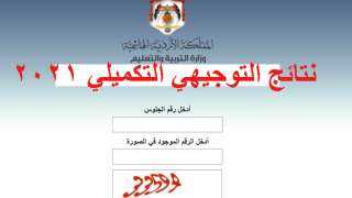 ”النتيجة بكرة الصبح الحاضر يبلغ...