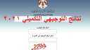 www tawjihi .jo 2021 حسب...