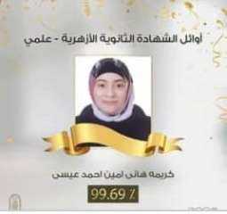 محافظ بورسعيد يهنىء أوائل الثانوية...