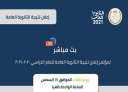 رابط نتيجة الثانوية العامة.. اعرف...