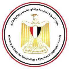 وزارة الهجرة تعلن فتح باب...