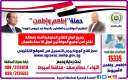 محافظ أسيوط يطلق حملة ”...