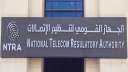 الجهاز القومي لتنظيم الاتصالات يعتمد...
