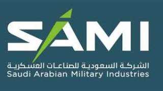 الهيئة العامة للصناعات العسكرية تطلق...