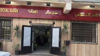 بنك ناصر الاجتماعي يدعو عملاءه...