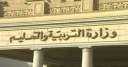 المركز القومى للامتحانات: نسبة الأخطاء...