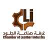 غرفة صناعة الجلود تفتتح البرنامج...
