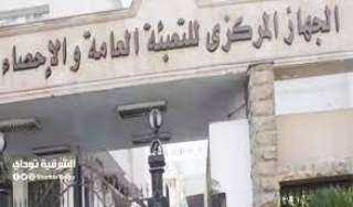 الإحصاء: الدولة رفعت 4 ملايين...