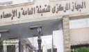 الإحصاء: الدولة رفعت 4 ملايين...