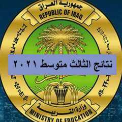 malazemna results’’ هُنا رابط نتائج...
