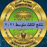 malazemna results’’ هُنا رابط نتائج...