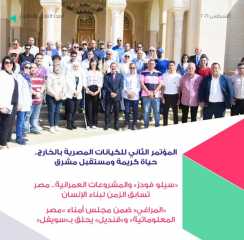 ”الهجرة” تصدر العدد الثاني والثلاثين...