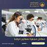 جامعة الملك سلمان الدولية تقدم...