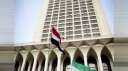 مصر تعرب عن خالص تعازيها...