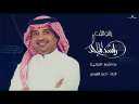 راشد الماجد يقترب من ربع...