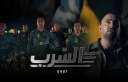 السقا ونيللى كريم ودياب فى...