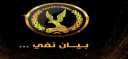 مصدر امنى ينفى الإدعاء بقيام...