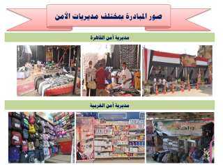 وزارة الداخلية تطلق المرحلة التاسعة...