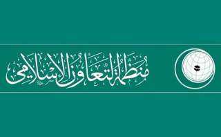 ”التعاون الإسلامي” تطالب المجتمع الدولي...