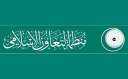”التعاون الإسلامي” تطالب المجتمع الدولي...