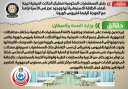 الحكومة تنفى رفض المستشفيات الحكومية...