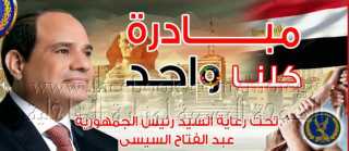 وزارة الداخلية تواصل إطلاق المرحلة...