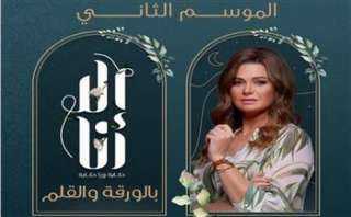 اليوم.. يسرا اللوزي تنتهى من...