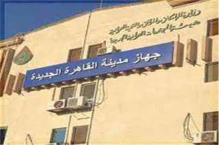 رئيس جهار القاهرة الجديدة يتابع...