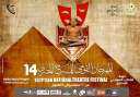 ننشر تفاصيل افتتاح المهرجان القومي...